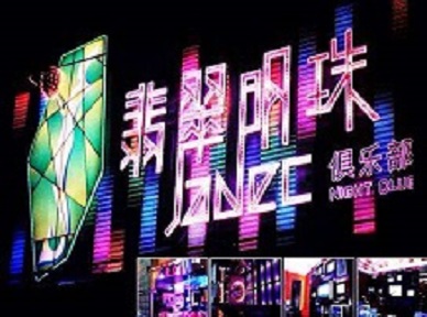 沙雅哪里荤的KTV男模女漂亮多-翡翠明珠KTV好玩会所体验